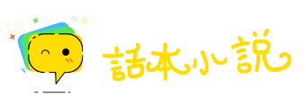 村生泊长网